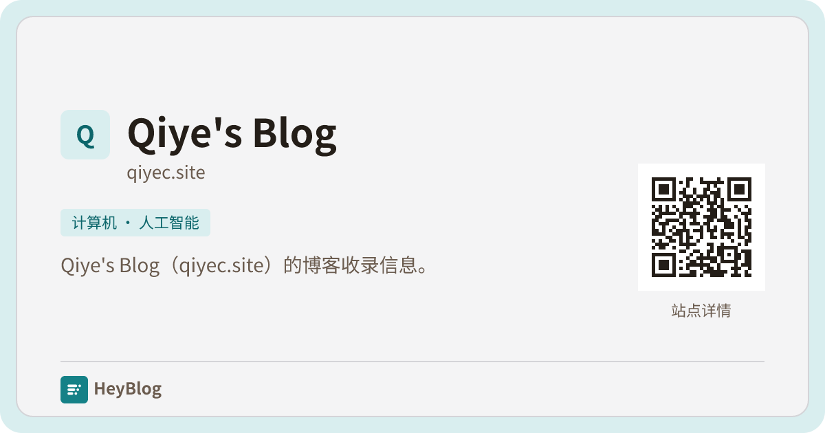 Qiye's Blog的博客分享卡片