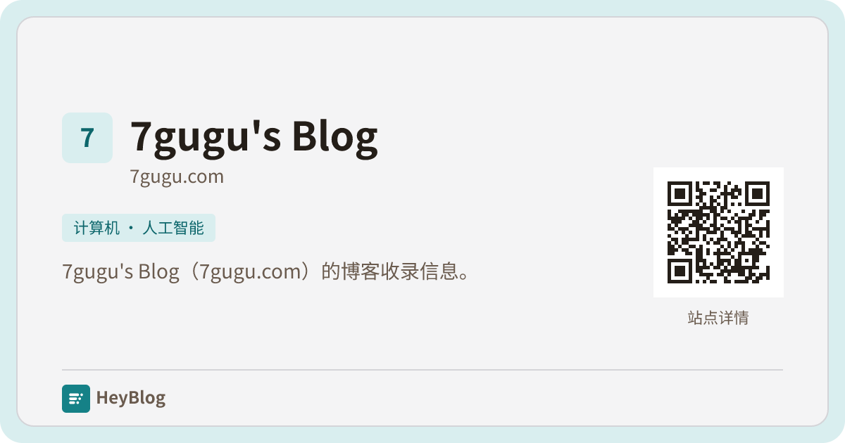 7gugu's Blog的博客分享卡片