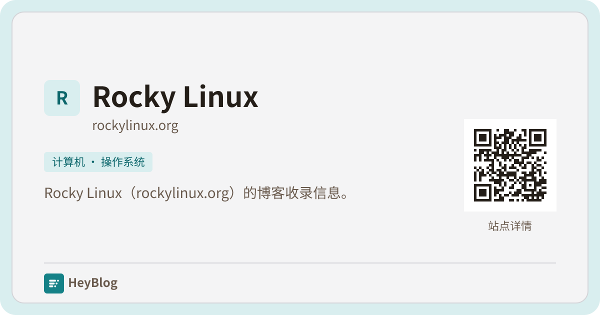 Rocky Linux的博客分享卡片