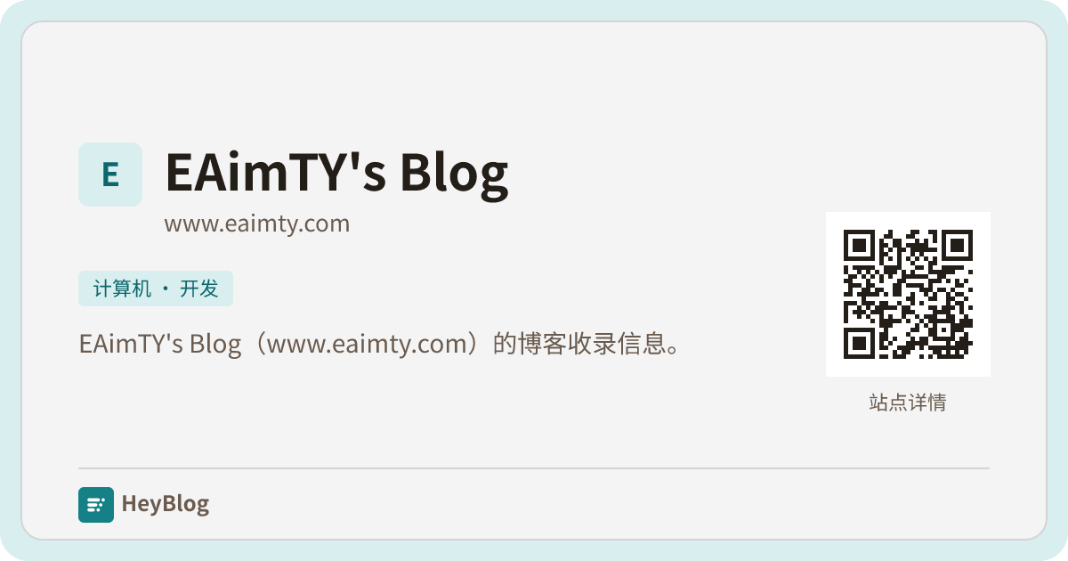 EAimTY's Blog的博客分享卡片