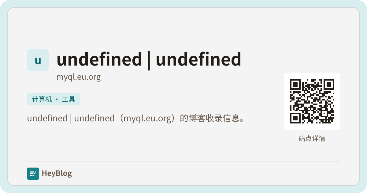 undefined | undefined的博客分享卡片
