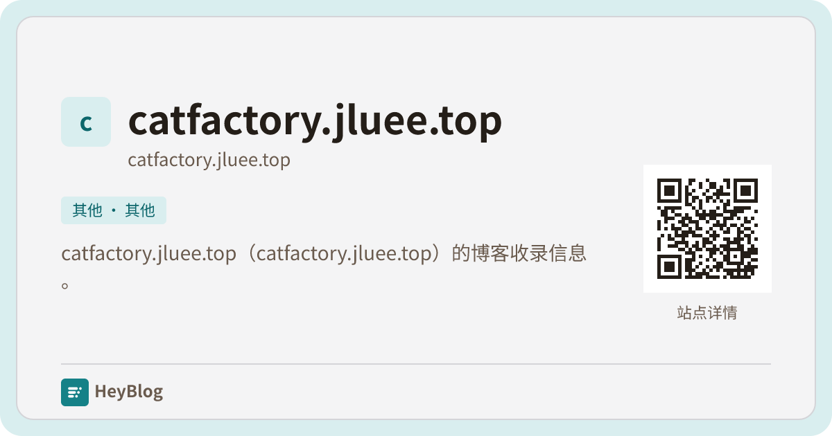 catfactory.jluee.top的博客分享卡片