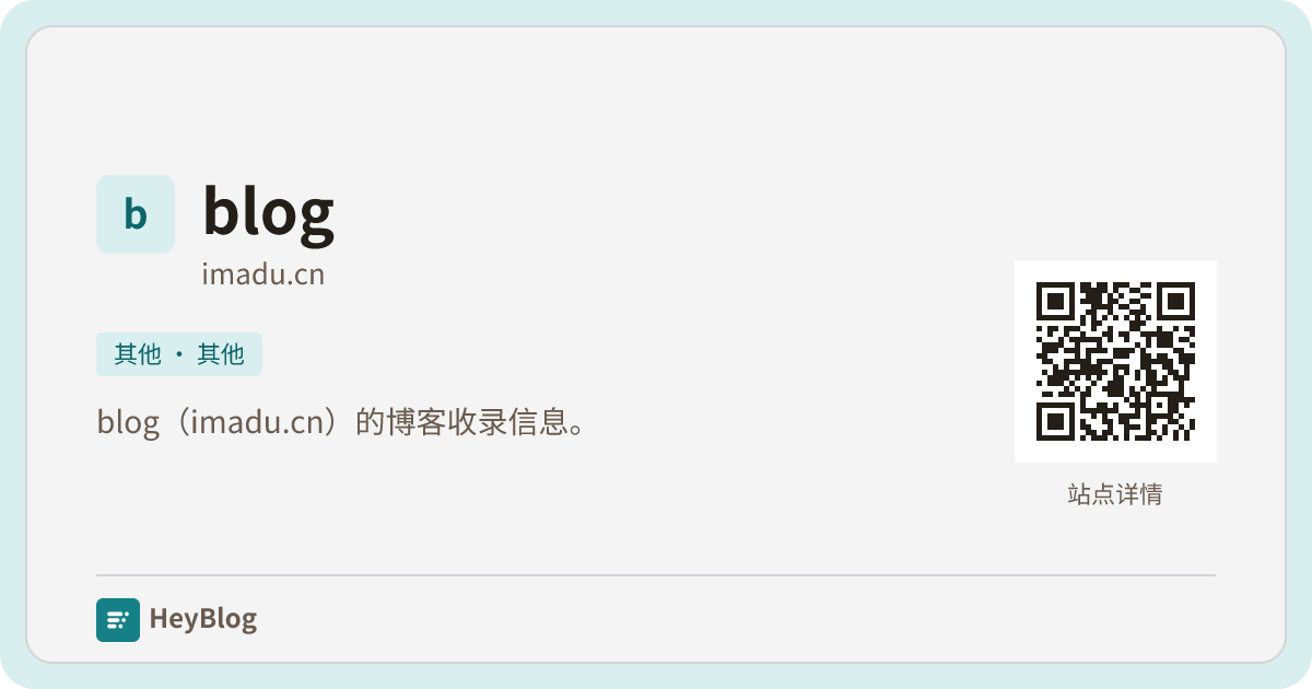 blog的博客分享卡片